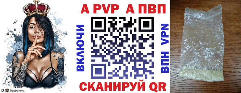 A PVP Соль  Купить  Кизилюрт 
