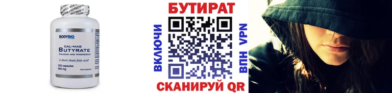 Бутират жидкий экстази Купить где Кизилюрт