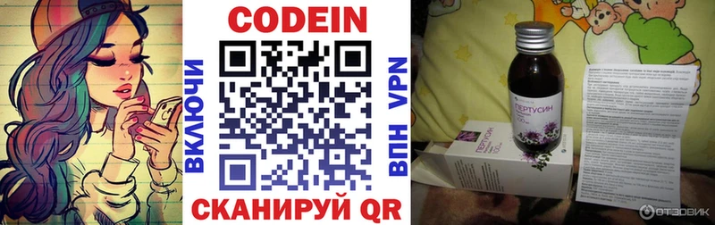Купить  Кизилюрт  Кодеин Purple Drank 