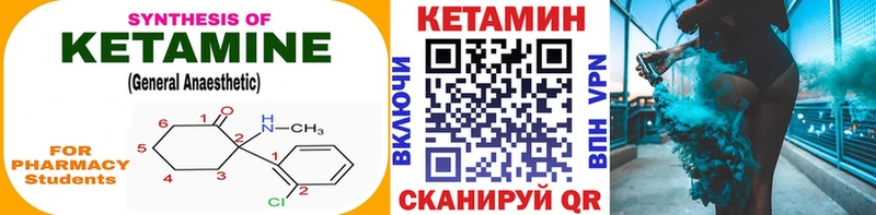 Купить закладки  Кизилюрт  Кетамин ketamine 