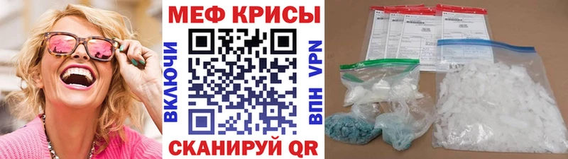 МЯУ-МЯУ мяу мяу  Купить закладки  Кизилюрт 
